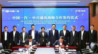 一汽集團與中興通訊攜手共筑5G自動駕駛新未來