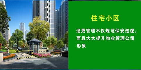 高效安保利器 優鼎昊電子強抗摔防水巡更棒全解析